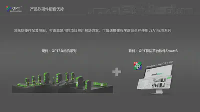 Software and hardware suite