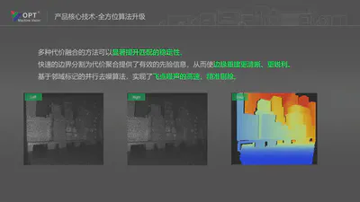 Stereo algorithm upgrade